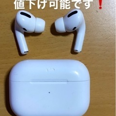 【ネット決済・配送可】AirPods Pro第1世代