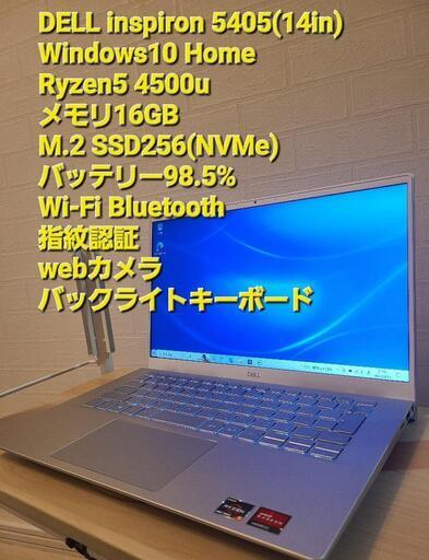 ほぼ美品 ryzen5 4500u 16GB M.2 SSD 256GB Windows10　ノートパソコン　dell inspiron 5405　同世代i7相当　Wi-Fi Office(オフィス)無