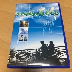 マンホール　DVD