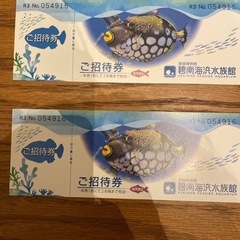 碧南海浜水族館