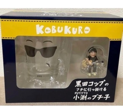 コブクロ 小渕のブチ子
