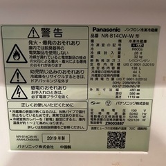 【取引確定】冷蔵庫　Panasonic