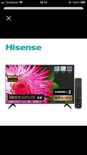 【驚きの値段で】 Hisense 40型 40A35G 液晶テレビ