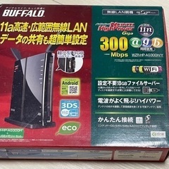 BUFFALO  無線LAN ルーター