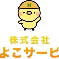 【軽作業 12,000円✨寮あり✨旅費無料✨日払い✨送迎可能❗石綿除去作業👨❗仕事はずっとあります❗協力会社・現場監督・営業の方からのご連絡もお待ちしております❗の画像