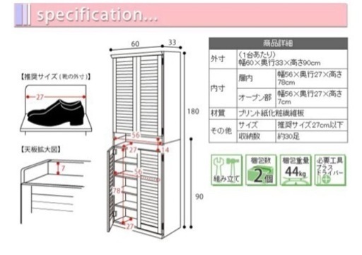 シューズボックス