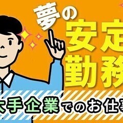 【週払い可】寮完備＠敦賀市*即入居OK◎未経験×20代若手活躍中...