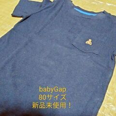 【80cm】【新品未使用】【babyGAP】Tシャツ（半袖）