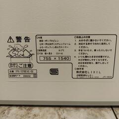 【新品・未使用】LIXIL　風呂フタ（組フタ）