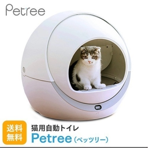 ペッツリー　猫　自動トイレ