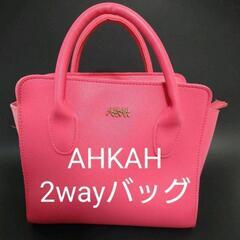 AHKAH♪レザー調ミニバッグ