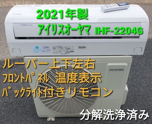 ★ご予約済み◎設置込み、2021年製 ・ アイリスオーヤマ IHF-2204G