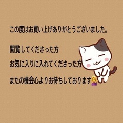 ステアリング売れました。