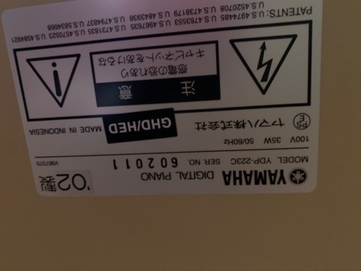 YAMAHA YDP-223電子ピアノ