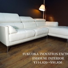 ☑️ジモ売約済　首都圏送込〜イノベファクトリ総額35万一流白本革コーナーカウチソファー＋テーブル