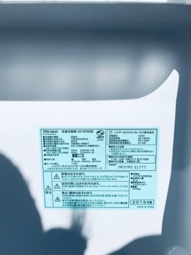 ④♦️EJ2267番　ハイアールTAG label 冷凍冷蔵庫