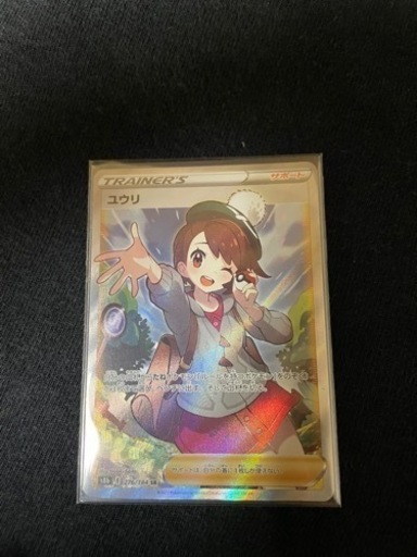 ポケカ ユウリ SR
