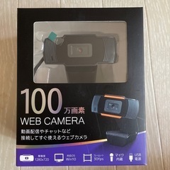 ウェブカメラ