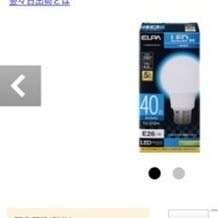 LED電球　40形　