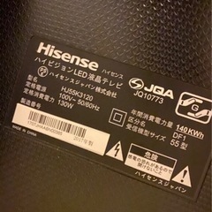 ジャンク品 55 型 テレビ Hisense 2017 年