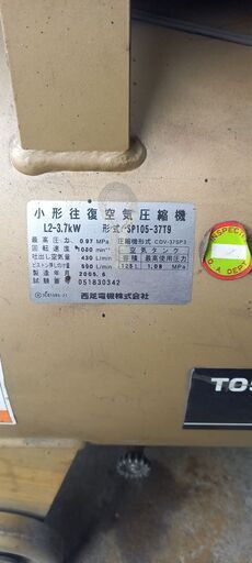 東芝 エアコンプレッサー200v これ以上は値引きいたしません