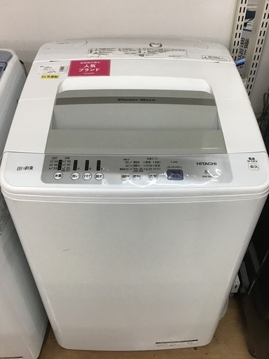 【トレファク神戸新長田】HITACHIの2018年製の全自動洗濯機です!！!【取りに来れる方限定】
