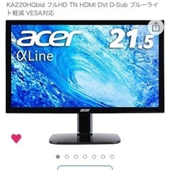 美品☆Acer PCモニター ディスプレイ  21.5インチ K...