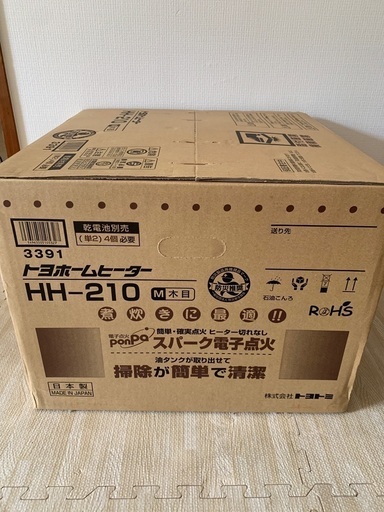 【未使用・自宅保管】トヨホームヒーター　HH-210