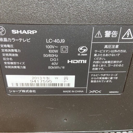 SHARP シャープ⭐️firetv付き❗️40インチ　液晶テレビ　2013年製