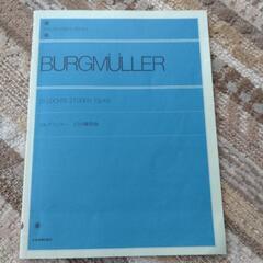 ブルグミュラー　25の練習曲
