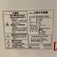 冷凍庫 家庭用 99L 上開き 小型 MAXZEN