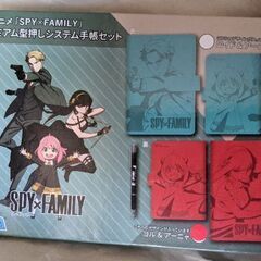 【SPY×FAMILY】スパイファミリー プレミアム型押しシステ...