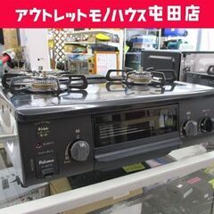 LPガス ガステーブル 2021年製 幅56cm パロマ 右強火 IC-S37-R 札幌市