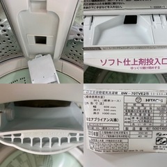 I420 ☆ HITACHI 洗濯機 （7.0㎏）☆ 2015年製 ⭐動作確認済⭐