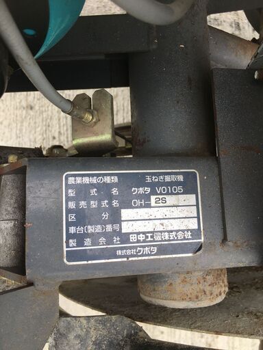 歩行型たまねぎ収穫機ボニータ」新発売 クボタ｜ニュース｜生産