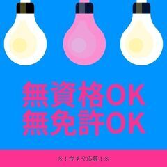 《★履歴書不要★》ピッキング作業！日払いも対応中◎定時上がり♪入...