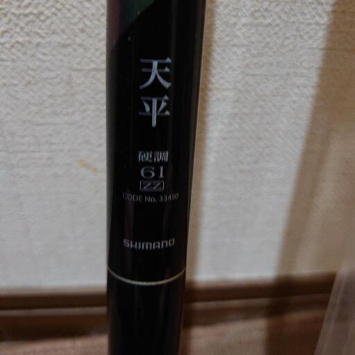 SHIMANO天平硬調61ZZ