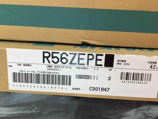 ダイキン　F56ZTEP　エアコン　2022年式　未使用　単相200V　5.6ｋｗ　【ハンズクラフト宜野湾店】