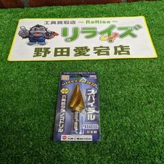 大見工業 TKS422EG スパイラル 六角軸タケノコドリル【野...