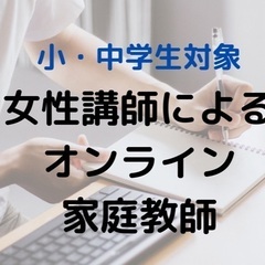 東大阪　家庭教師　小・中学生対象　学力の底上げをいたします。