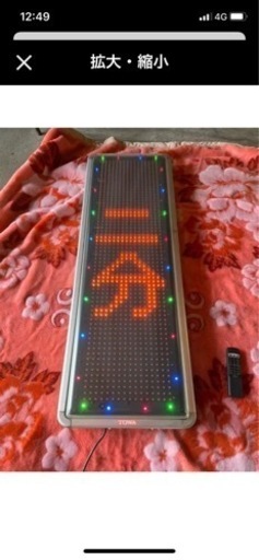 電光掲示板
