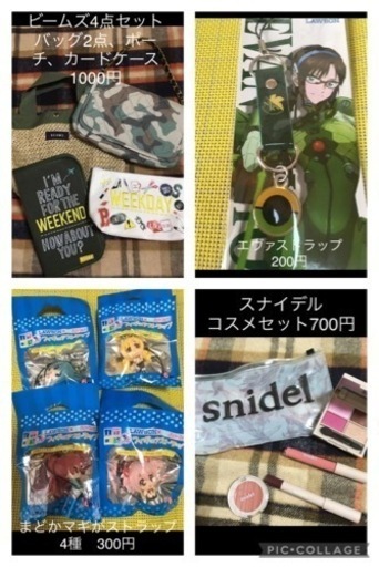 雑貨ごろごろ販売セット　A