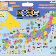 ★中古美品★学研　日本地図パズル