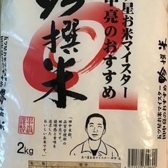 吟選米　マイスター　150円/キロ