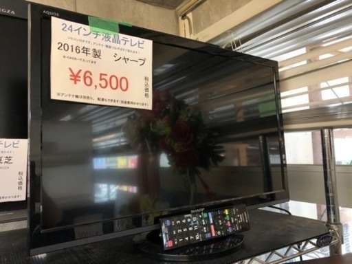 売り切れ 格安液晶テレビあります☺️ 熊本リサイクルワンピース