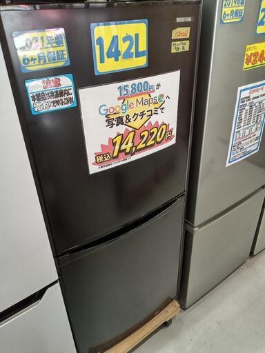 「アイリスオーヤマ」直冷式142L冷凍冷蔵庫★2021年製