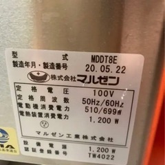 業務用食器洗い機