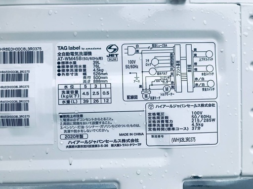 超高年式✨送料設置無料❗️家電2点セット 洗濯機・冷蔵庫 112