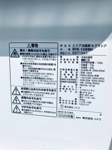 超高年式✨送料設置無料❗️家電2点セット 洗濯機・冷蔵庫 112