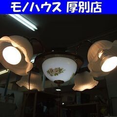 キシマ 昭和レトロ クラシカル シーリングライト 天井照明 4灯...